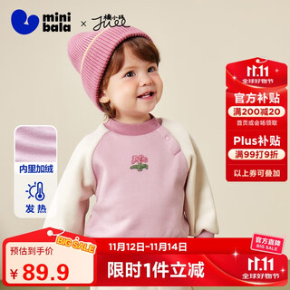 迷你巴拉（minibala）男童女童宝宝卫衣2025冬内里加绒远红外发热萌趣上衣