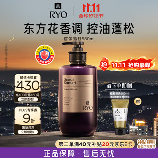 Ryo fragrance ryo seoul sunset fragrance shampoo 580ml oriental floral oil control fluffy long-lasting fragrance shampoo