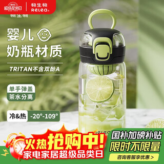 Wubiological water cup women's plastic cup tritan high temperature resistant handy cup high-looking direct drinking cup student cup birthday gift