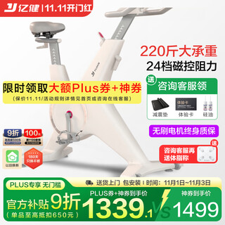 Yijian spinning bicycle home aerobic exercise bike indoor bicycle 24-speed magnetic resistance exercise weight loss fitness equipment k8 hongmeng smart selection/large load-bearing