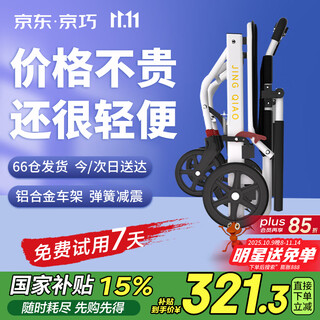 Jingqiao aluminum alloy wheelchair small lightweight folding trolley for the elderly special travel portable wheelchair travel scooter