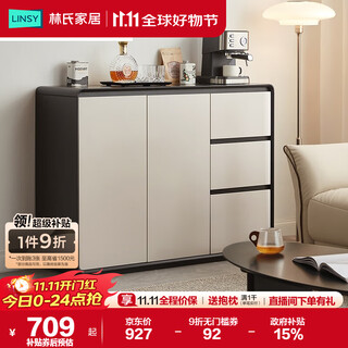 林氏家居餐边柜靠墙一体置物柜子储物柜斗柜茶水柜客厅厨房家用RU1T
