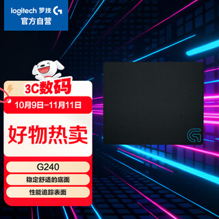 Logitech(g) g240 cloth gaming mouse pad