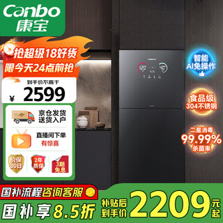 Canbo disinfection cabinet household 140-liter stainless steel vertical maternal and infant tableware two-star hot air disinfection cupboard national subsidy xdz140-lf7 two versions shipped randomly