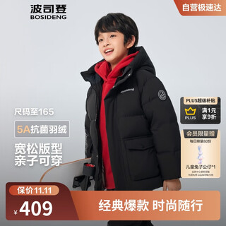Bosideng 25-year winter down jacket duck down jacket for boys and girls 5a antibacterial fit short thickened cold-proof hooded jacket
