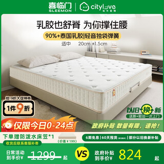 City love xilinmen mattress latex single pocket spring mattress simmons mattress big white spine guard 1.5*2m moderately soft and hard