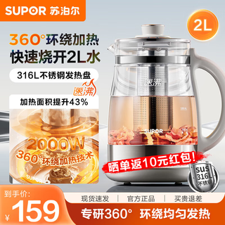Supor (supor) new model of health pot 2l large capacity tea boiler kettle flower teapot constant temperature 316l electric kettle 2000w high power office home insulation tea health pot 2l quick boiling light sound 316l stainless steel