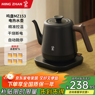 Mingzhan hand brewing kettle strix thermostat electric kettle thin mouth long mouth coffee appliance household kettle teapot