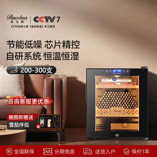 Bacchus cigar cabinet with humidity control, constant temperature and humidity control humidifier box, mini small household solid wood cedar wood embedded mellow culture naked culture red wine cigars energy-saving air-cooled frost-free 5th generation constant humidity system + double side lights (1 naked culture + 1 box culture) 50l