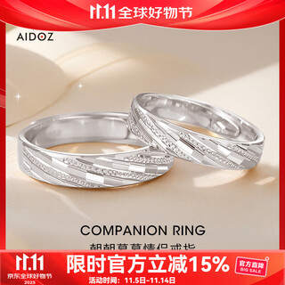 Aido diamond pt950 platinum ring for men and women, couple ring, platinum morning and evening engagement ring, live ring, 5.7-5.9g (17-19# can be worn)
