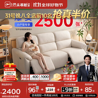 Cheers first class electric functional sofa living room fabric small apartment chivas cream style tofu block sofa 30375