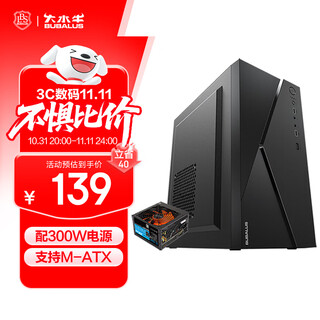 Bubalus cowboy k+ strong 300w m-atx business office electromechanical suit/desktop host computer case power supply home suit/graphics card length limit 275mm/supports back line)