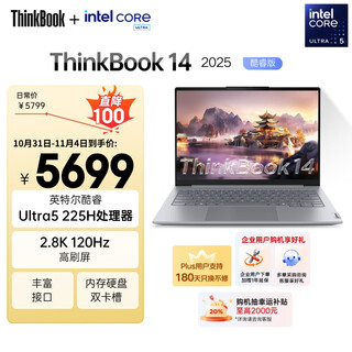 Thinkpad national subsidy 20% lenovo laptop thinkbook 14 2025 intel core ultra5 14-inch 32g 1t 2.8k high refresh screen