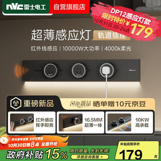 NVC雷士电工灯带轨道插座 感应柔光 可移动明装免打孔 500mm+3个五孔 黑色