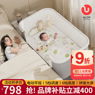Ulop crib multifunctional bed electric rocking bed removable splicing crib newborn baby sleep rocking bed height adjustable baby splicing electric rocking bed