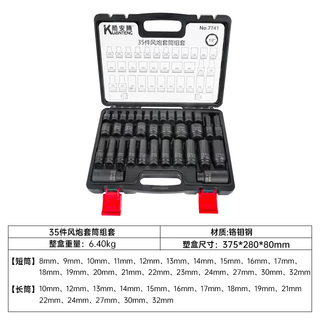 Yusenyi electric screwdriver socket full set extended hexagonal socket head 17mm socket head dafei combination set auto repair tools chromium-molybdenum 35 pieces (6-corner short - long version) 832mm