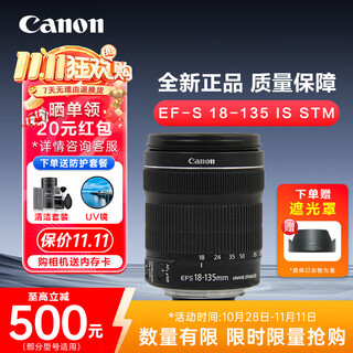 Canon efs half-frame standard zoom lens 70d 80d 90d 77d 7d2 800d 850d 700d ef-s 18-135 is stm national bank official standard