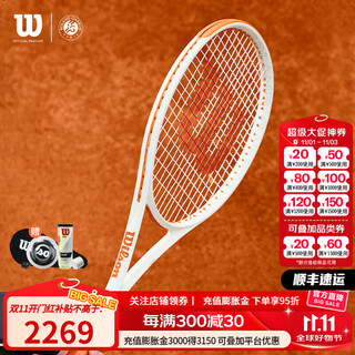 Wilson 2025 french open co-branded clash/blade/shift official authentic professional full carbon single tennis racket clash v3 co-branded 100 racket face 295g 2#