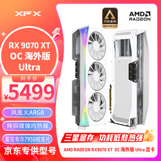 Xfx (xfx) amd radeon rx 9070 xt oc overseas version ultra 16gb white new e-sports game design intelligent learning desktop computer independent graphics card