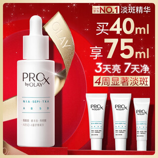 Olay (olay) 3rd generation whitening bottle 40ml facial essence, acne mark whitening essence, nicotinamide birthday gift for women