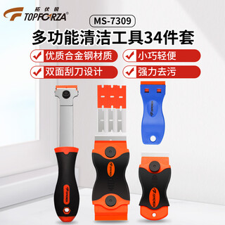 Topforza blade cleaning knife multifunctional glue remover blade tile window decal scraper film tool 34 pieces ms-7309