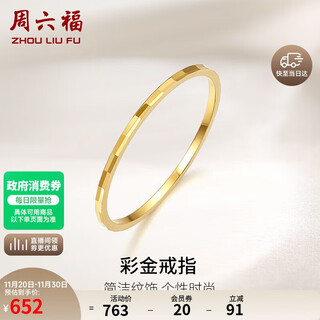 Saturday lucky yellow 18k gold ring for women simple color gold ring ring birthday gift kh016028 no. 14