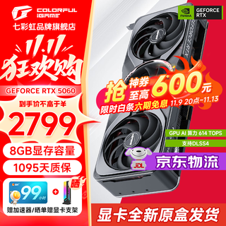 七彩虹（Colorful）RTX5060 战斧 Ultra AD OC 8GB 电竞游戏显卡 DLSS4 GDDR7 直播视频剪辑AI模型渲染 RTX5060 AD OC 8GB