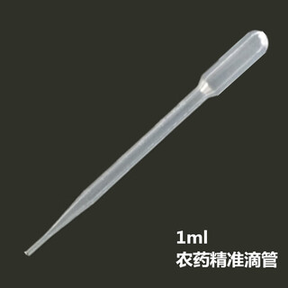 Plastic dropper, plastic straw, pesticide and fertilizer liquid measuring tool, precise scale 1ml milliliter 1ml scale