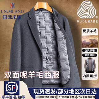 国际米澜高端双面呢外套男羊毛呢子西装商务休闲西服冬季可拆内胆短款大衣 灰色 XL 180【建议130-145斤】