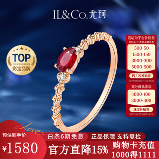 Il&co youke black tea muse 18k gold natural ruby ring women's birthday and valentine's day gift for girlfriend 0.23 carat 18k ruby ring no. 15
