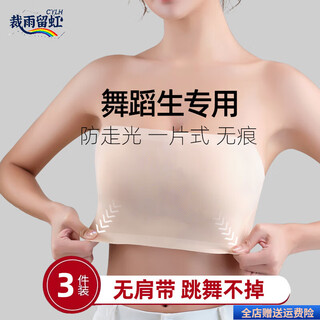 Taiyuliuhong dancer's special strapless invisible underwear children and girls tube top latin dance seamless anti-exposed inner anti-slip black + black + skin color three-piece pack