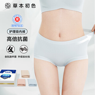 草本初色聚乳酸内裤女医护级抗菌绵柔无痕透气内裤25年新款3条装秋冬送礼