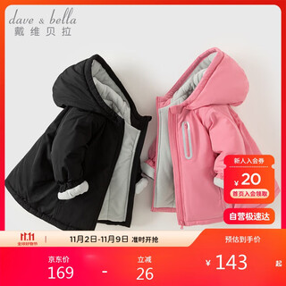 David bella shopping mall same style children's coat autumn clothing for boys and girls quilted thickened velvet windproof jacket