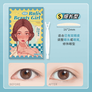 Makeup artist rabbit recommends invisible matte traceless, natural and transparent double eyelid stickers for single eyelids, special for double eyelids, slender type, suitable for single eyelids/small inner double eye types, 1 pair, huge discount, twenty sheets + free tools