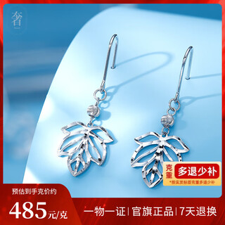 Luxury pearl pt950 platinum maple leaf earrings fashion light luxury niche ear hook style platinum earrings 2.55g