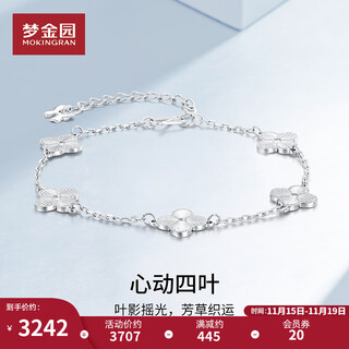 Mengjinyuan platinum bracelet, four-leaf clover, sparkling pt950 platinum extension chain as a birthday gift for my girlfriend, weight about 6.55g, chain length about 19cm