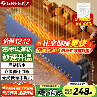 Gree gold list product graphene heater household electric heater rapid heat electric radiator ipx4 waterproof heating bathroom clothes drying heater njf-x9020