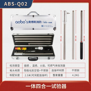 Aobos fire smoke gun smoke temperature detection equipment tools flame detection equipment two-in-one smoke pole abs-q02 (four-in-one no open flame)