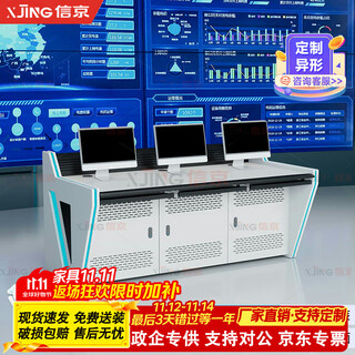 信京监控台操作控制台指挥中心调度台安防中控台简约现代值班台三联