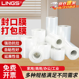 Lings sealing film width 3cm*200m (5 rolls) small roll pe stretch film take-out sealing film fruit tree grafting film tire packaging film