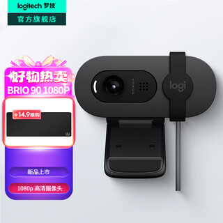 Logitech brio 90 hd webcam live broadcast notebook desktop computer 1080p postgraduate entrance examination re-examination interview online class video conferencing home external usb with microphone privacy cover brio 90 black