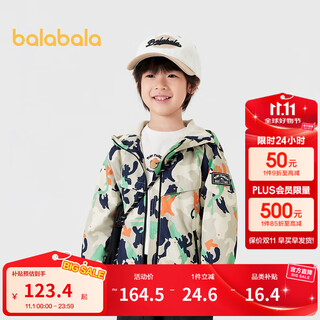 Balabala children's clothing children's jacket velvet hooded soft shell jacket boys autumn clothing windproof and water-repellent outdoor top brown color 00455 120