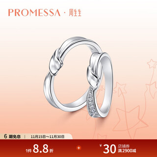 Chow sang sang promessa xingyu platinum ring kink couple ring men's 95065r pricing 21 circles