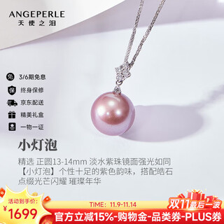 Angel's tears 18k gold freshwater pearl necklace edison pearl pendant phantom twilight purple birthday gift for wife and best friend