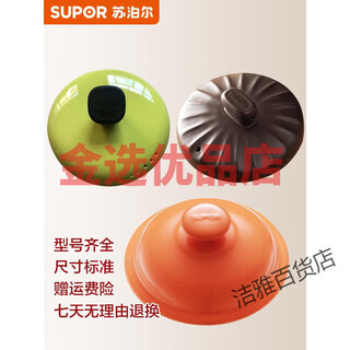 Supor original casserole lid, ceramic pot lid, new ceramic health pot lid, soup pot stew pot, casserole lid accessories. please measure the size and verify with customer service 1 inch before purchasing.
