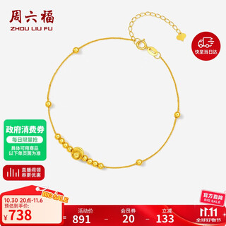 Saturday fortune 18k gold bracelet women's cat's eye gold bead color gold bracelet birthday gift c0713579 18k gold 16+3cm