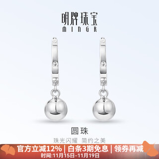 Ming brand jewelry platinum pt950 white gold round bead earrings gift for women bfh0131 platinum earrings about 2.34 grams