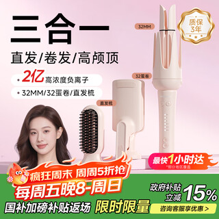 Minhuang advanced styling 3-in-1 automatic 40mm curling iron 32 large egg roll curling iron negative ion 28 5-in-1 straight comb