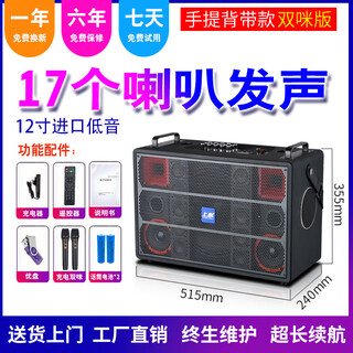 Shangke high-end audio outdoor performance musical instrument playing and singing amplifier all-in-one multi-functional high-power subwoofer bluetooth speaker 17 speakers + 12-inch subwoofer + rechargeable dual microphones