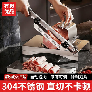 No miyoupin 304 stainless steel meat slicer, fat beef and mutton roll slicer, hot pot cutting frozen meat artifact, bone cutting knife